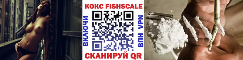 маркетплейс наркотические препараты Тобольск COCAIN FishScale где можно купить
