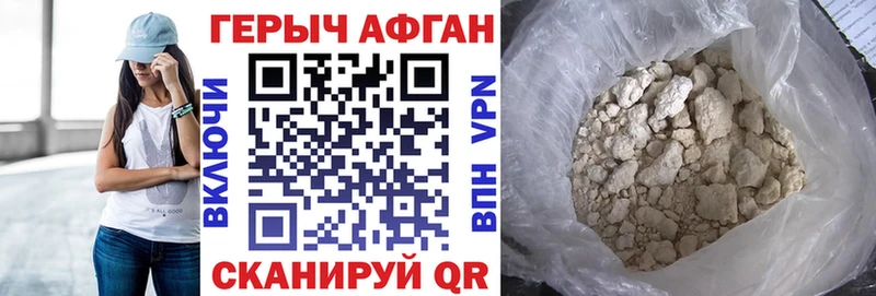 Героин герыч  Тобольск 