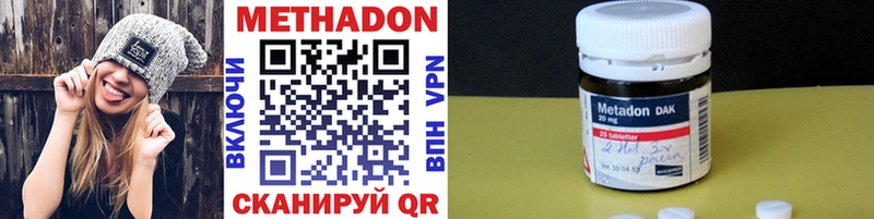 Метадон VHQ  Тобольск 